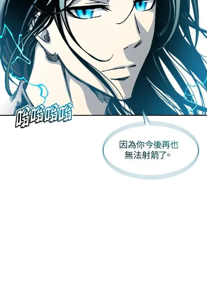 《战王传记》第60话图124