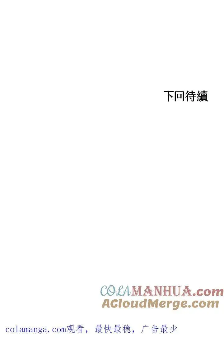 《战王传记》第60话图125