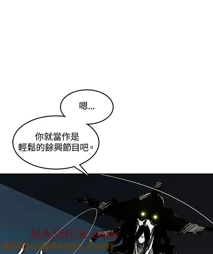 《战王传记》第60话图13