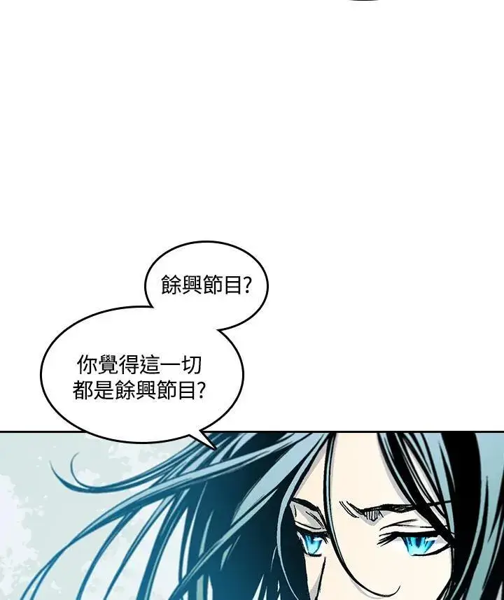 《战王传记》第60话图15