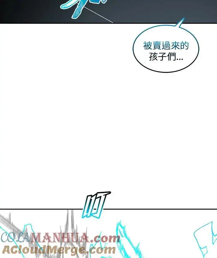 《战王传记》第60话图17