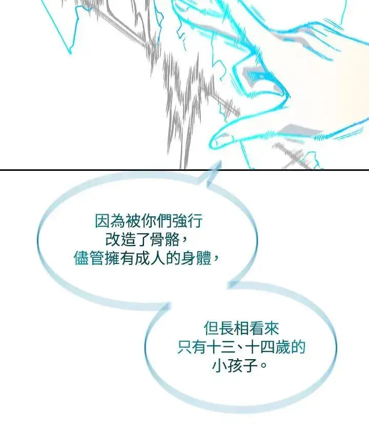 《战王传记》第60话图18