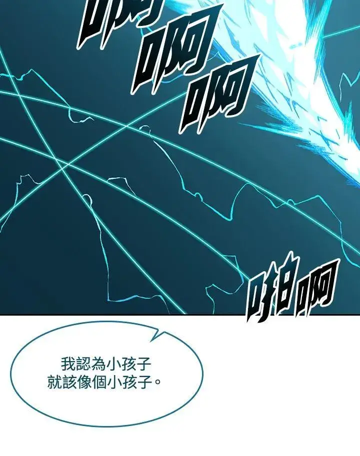 《战王传记》第60话图20