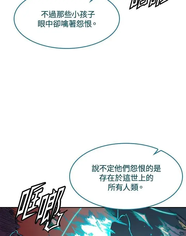 《战王传记》第60话图22