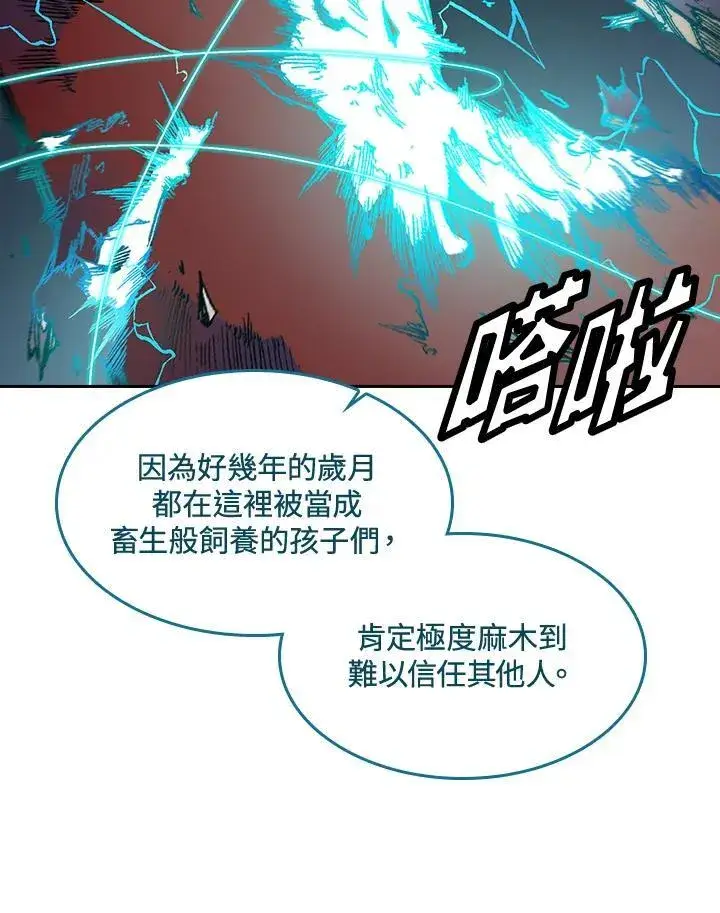 《战王传记》第60话图23