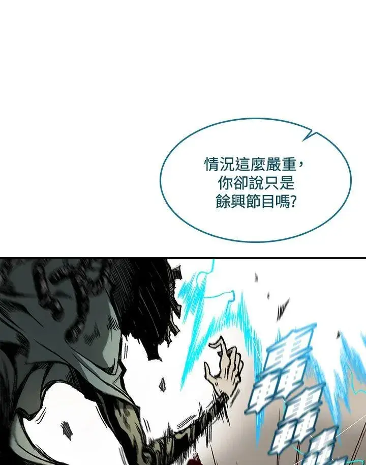 《战王传记》第60话图24
