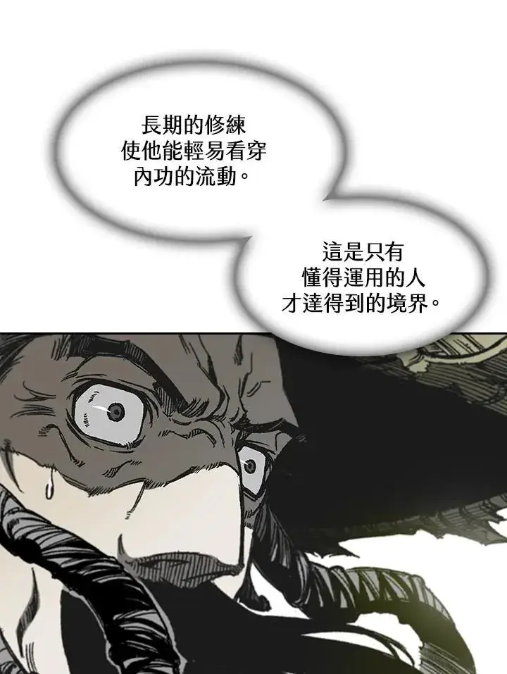 《战王传记》第60话图28