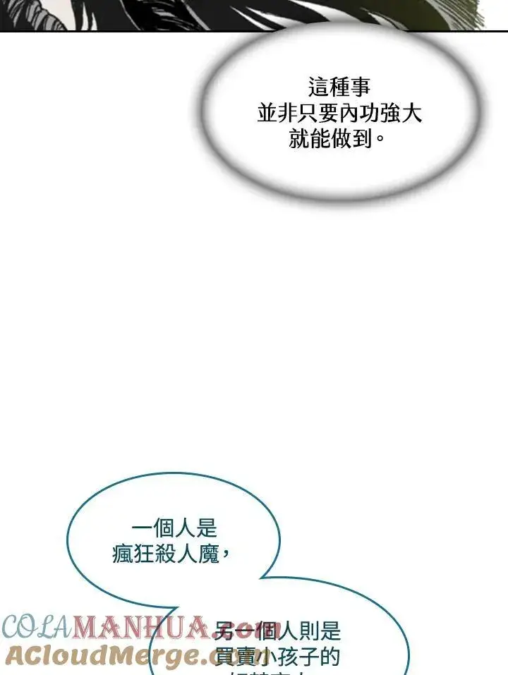 《战王传记》第60话图29