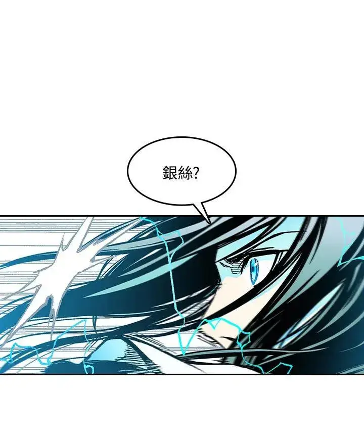 《战王传记》第60话图3