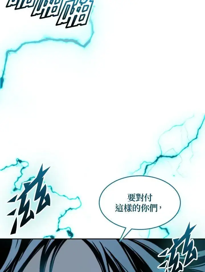 《战王传记》第60话图31