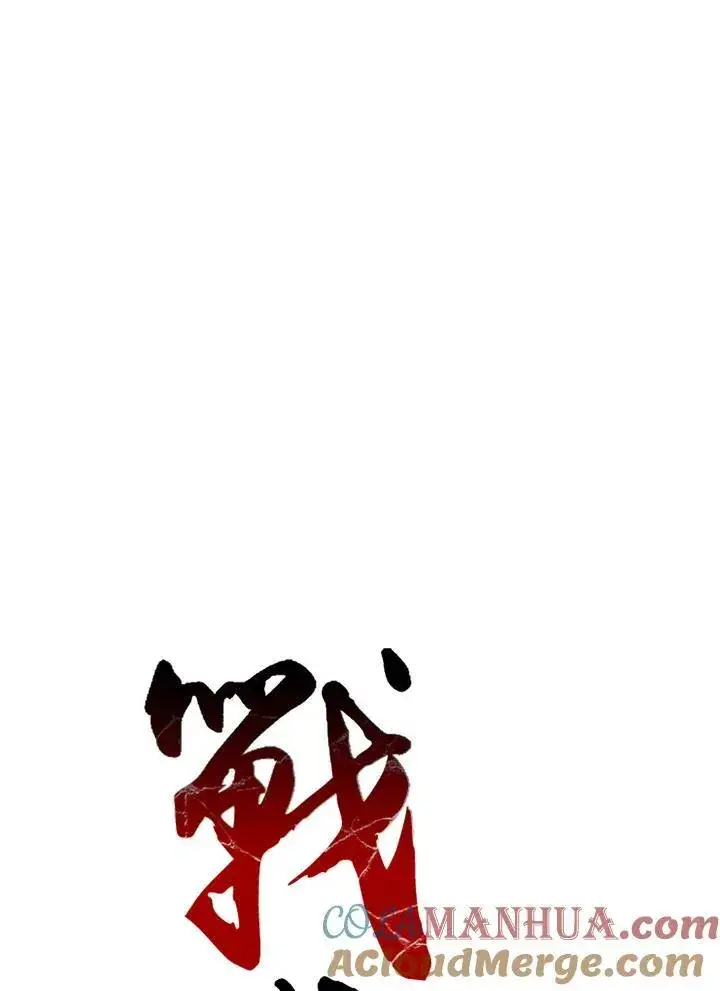 《战王传记》第60话图33