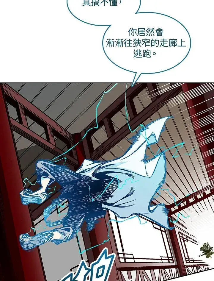 《战王传记》第60话图40