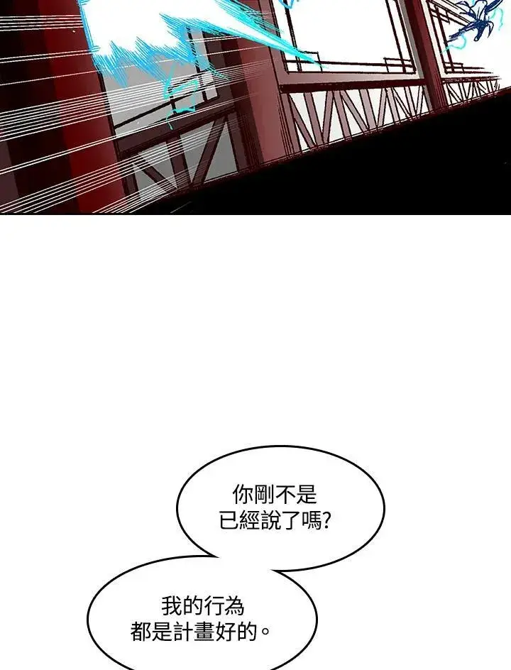 《战王传记》第60话图42