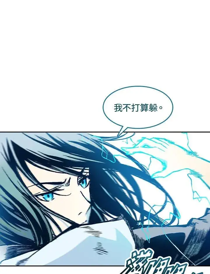 《战王传记》第60话图44