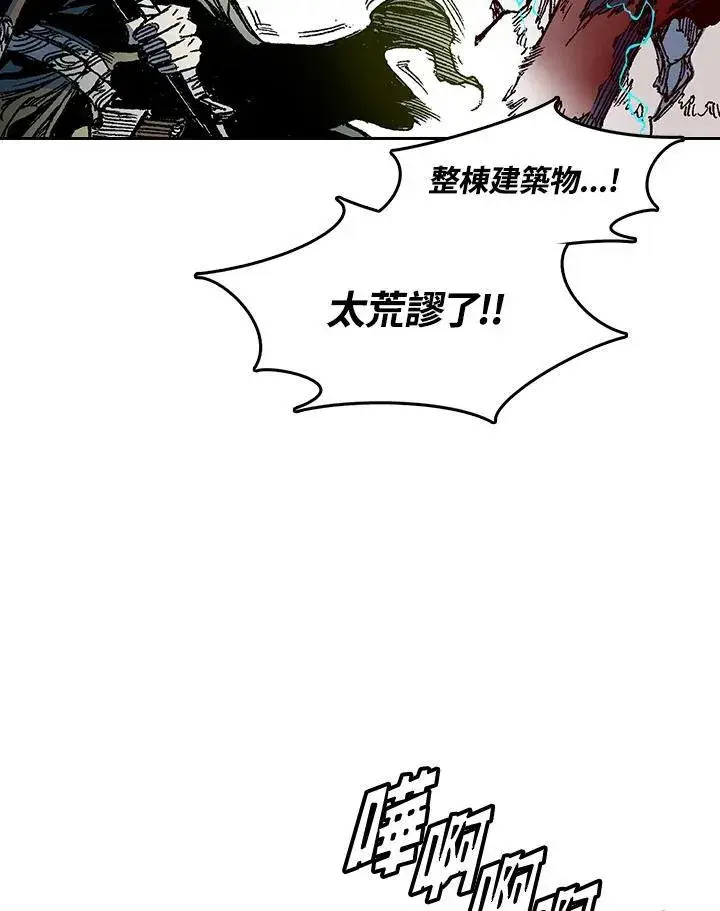 《战王传记》第60话图52
