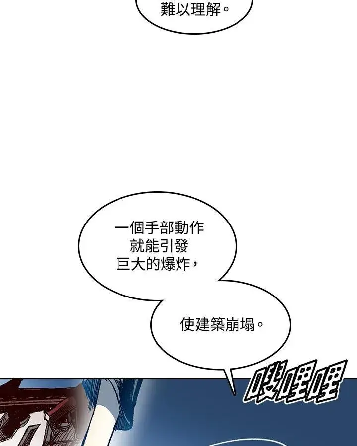 《战王传记》第60话图58
