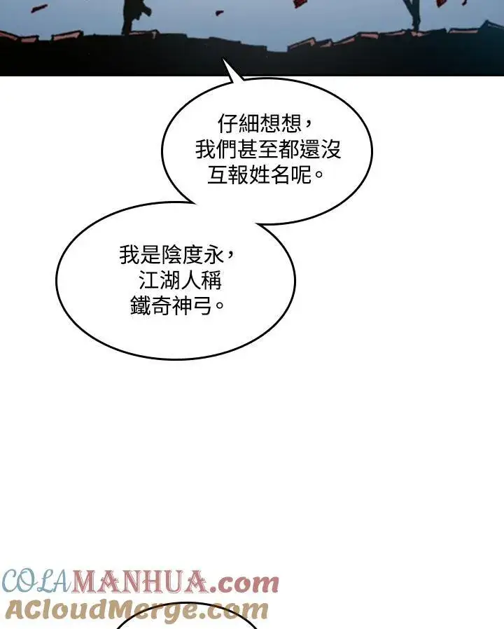 《战王传记》第60话图61