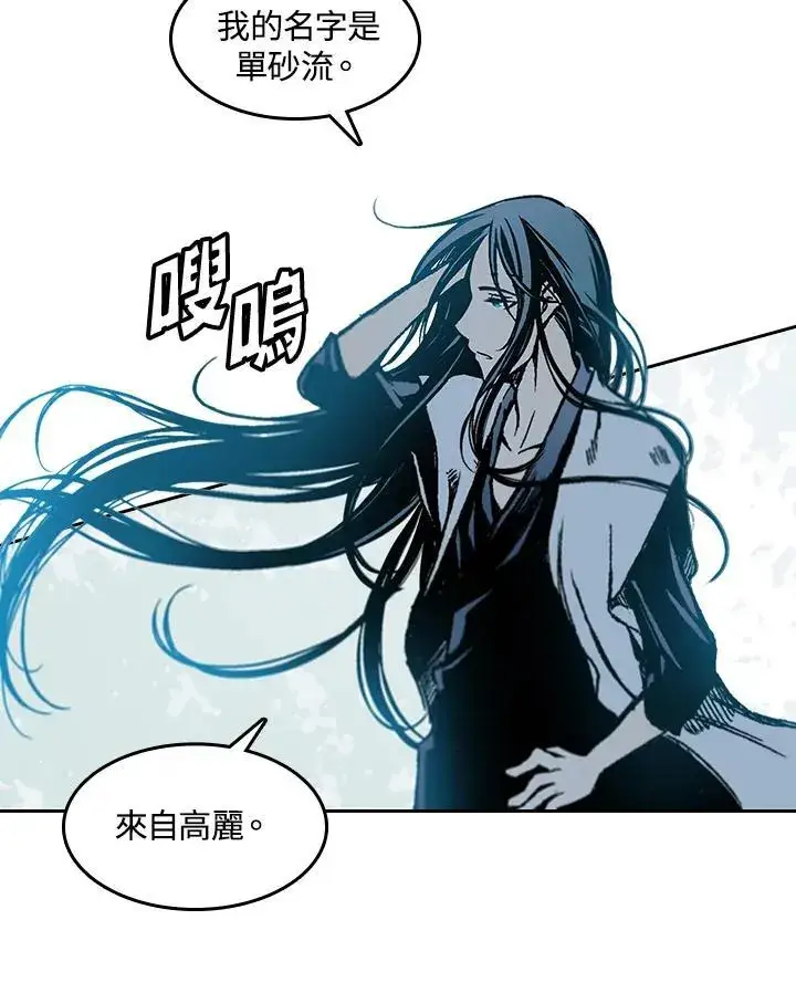 《战王传记》第60话图62