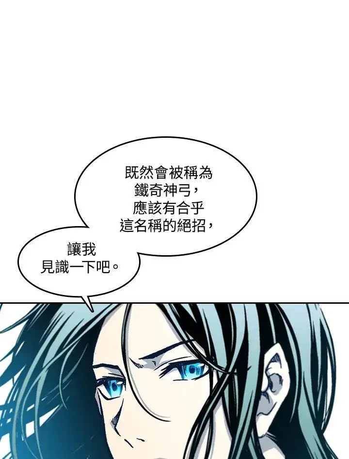 《战王传记》第60话图63
