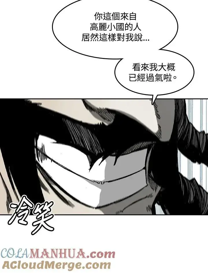 《战王传记》第60话图65
