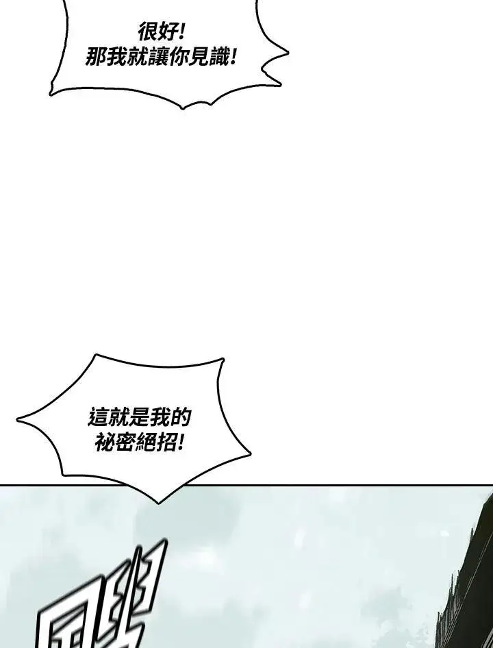 《战王传记》第60话图67