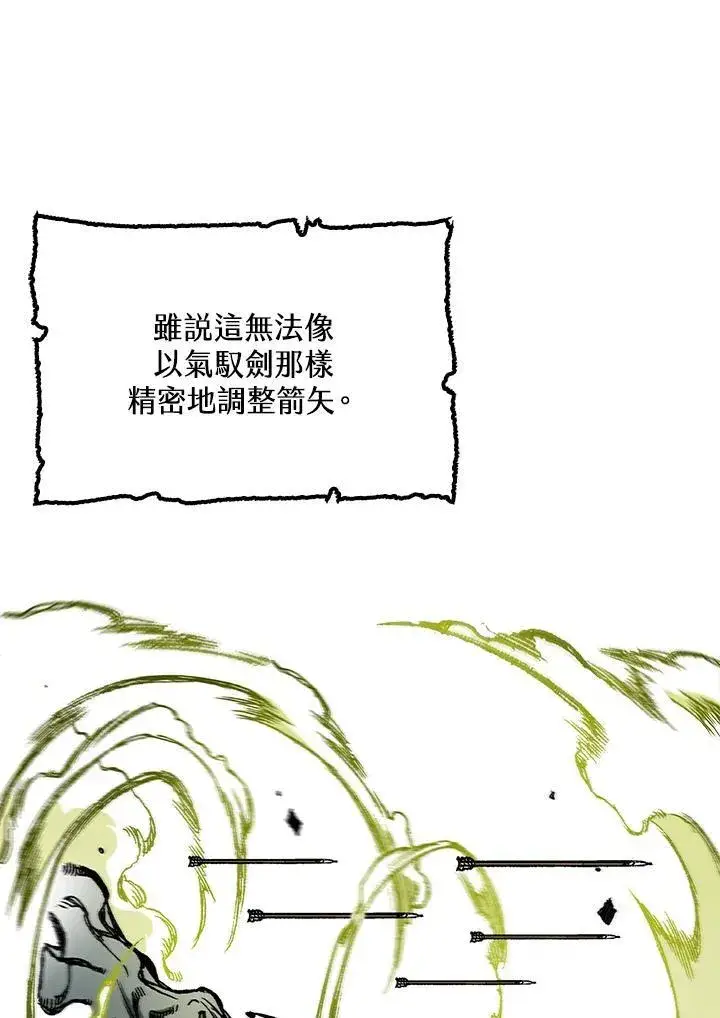 《战王传记》第60话图71