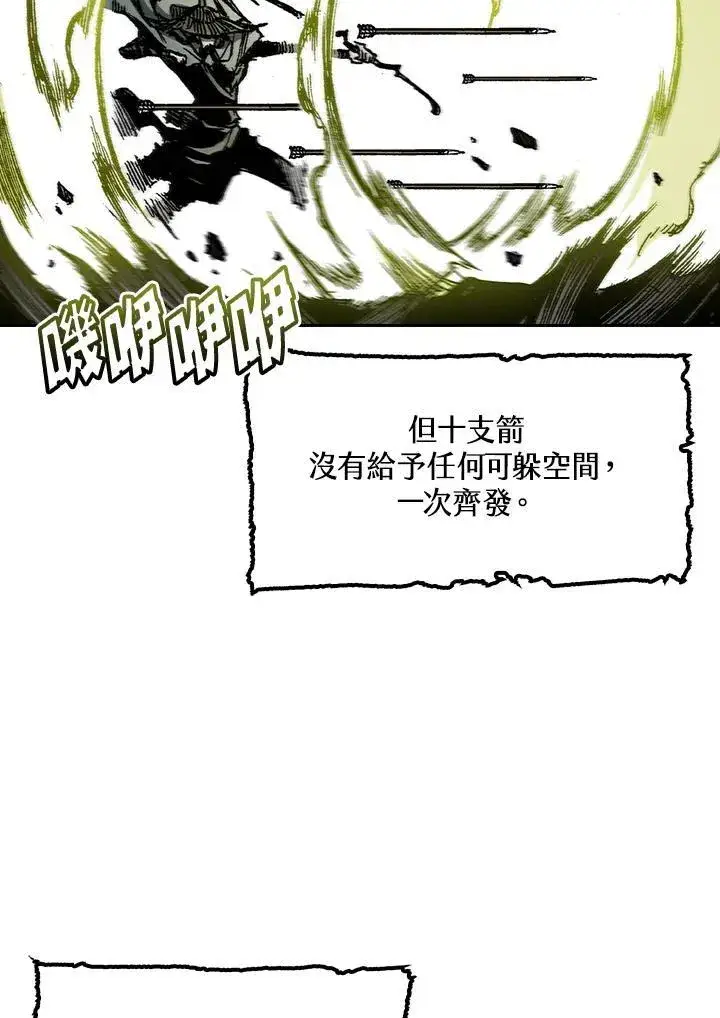 《战王传记》第60话图72
