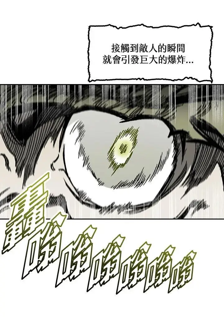 《战王传记》第60话图74