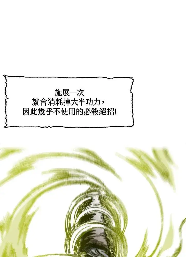 《战王传记》第60话图75