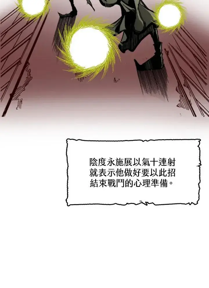 《战王传记》第60话图78