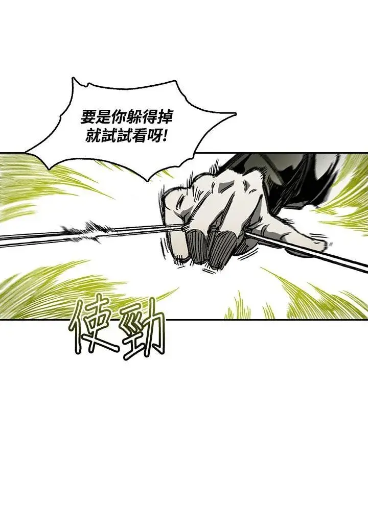 《战王传记》第60话图80