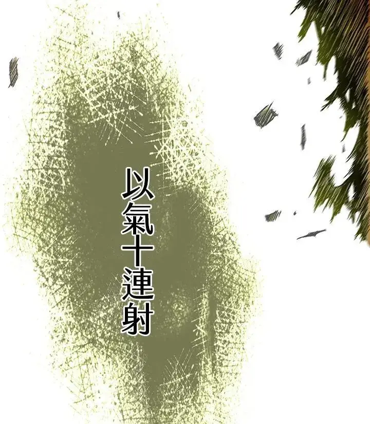 《战王传记》第60话图83