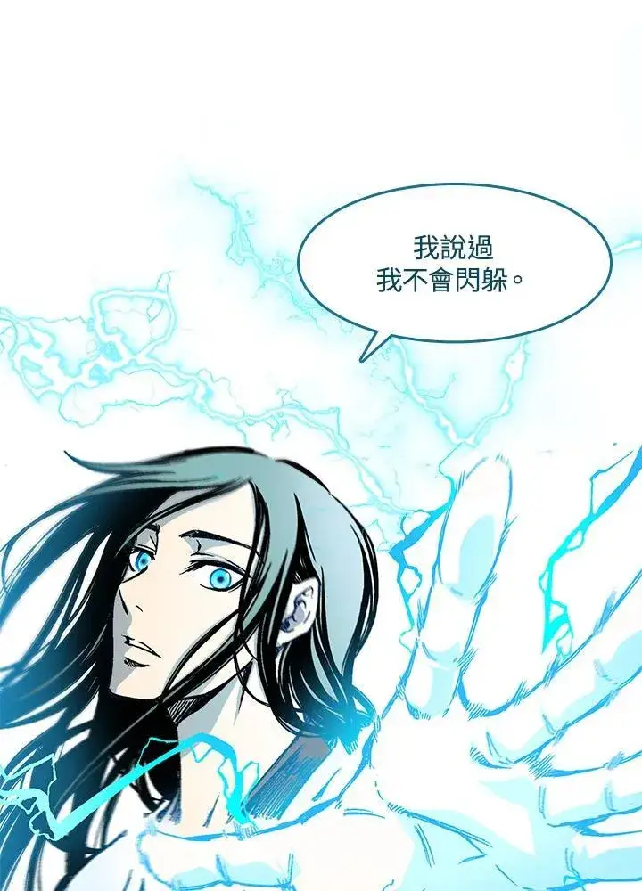 《战王传记》第60话图88