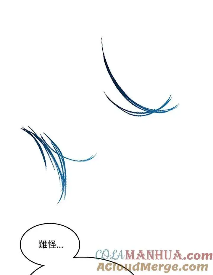 《战王传记》第60话图9