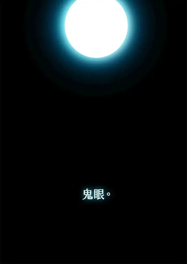 《战王传记》第60话图98