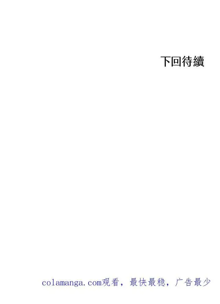 《战王传记》第61话图124