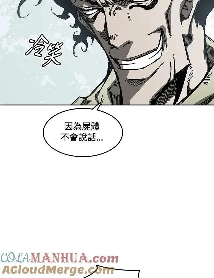 《战王传记》第61话图81