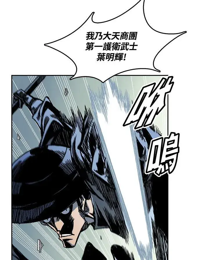 《战王传记》第61话图88