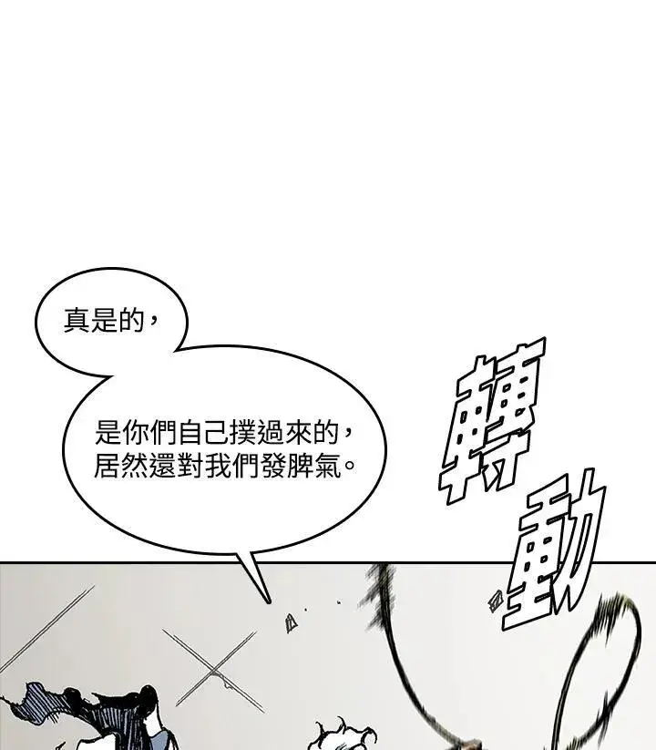 《战王传记》第62话图110