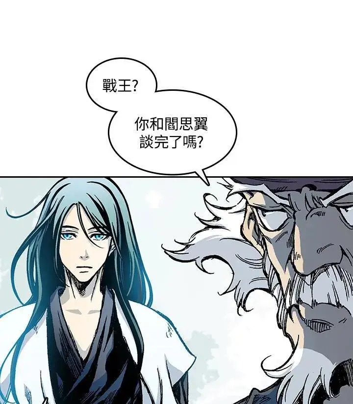 《战王传记》第62话图112