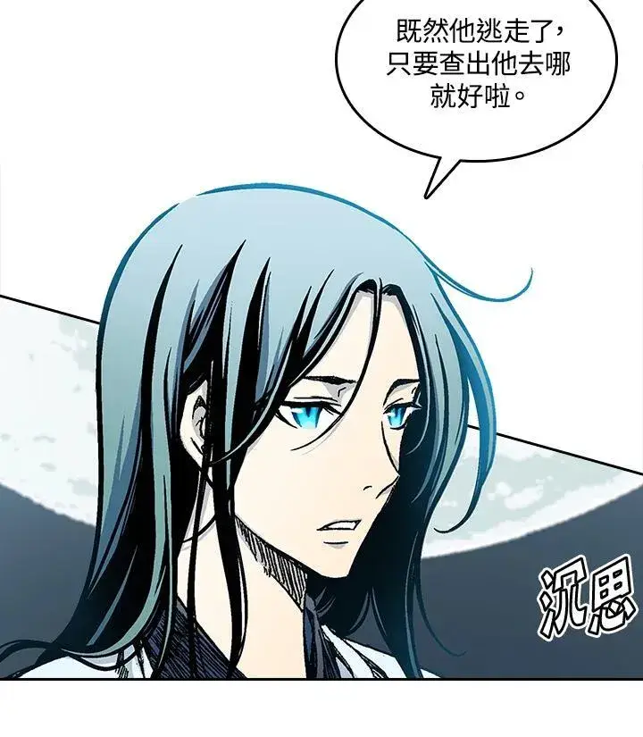 《战王传记》第62话图114