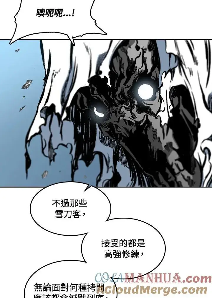 《战王传记》第62话图117