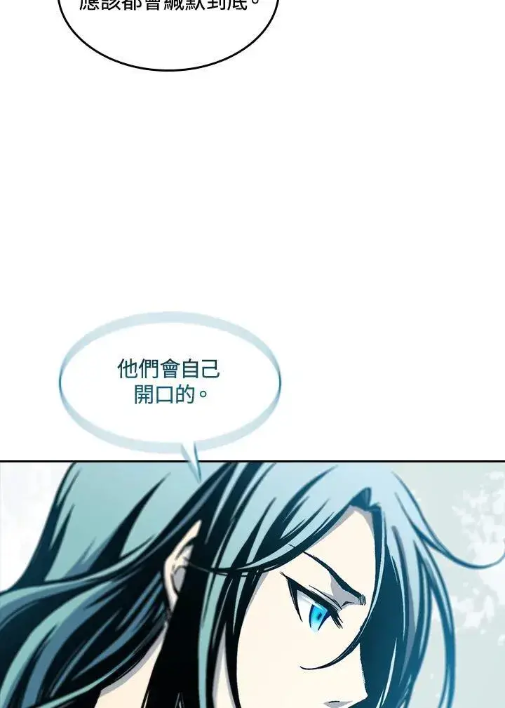《战王传记》第62话图118