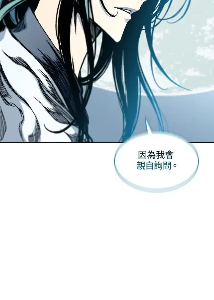 《战王传记》第62话图119