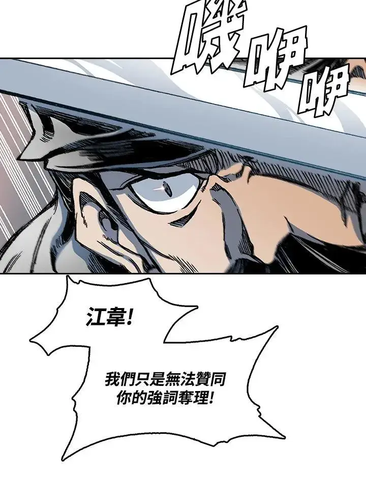 《战王传记》第62话图12