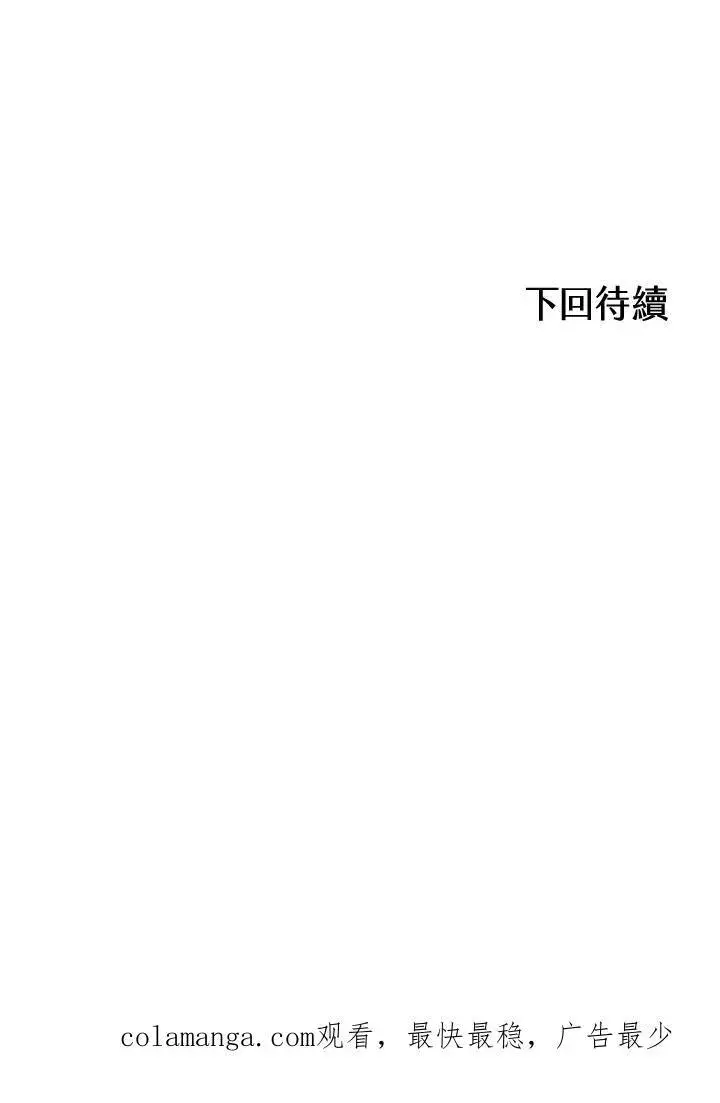 《战王传记》第62话图120