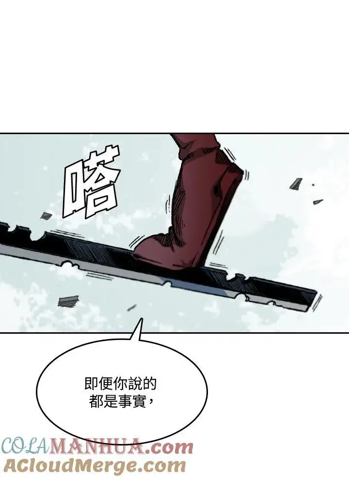 《战王传记》第62话图13