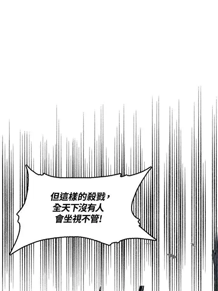 《战王传记》第62话图14