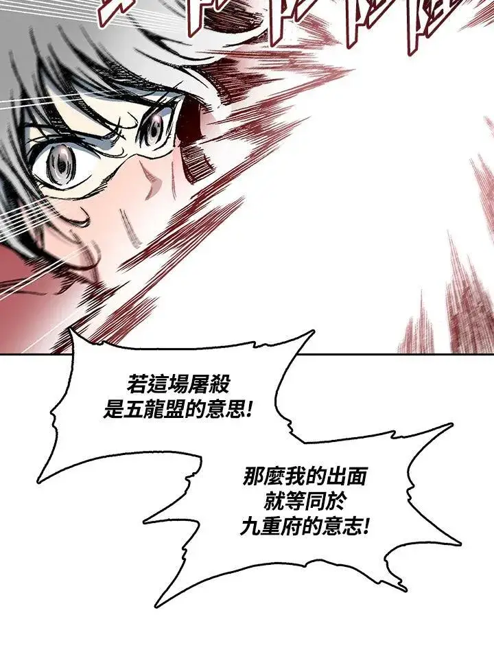 《战王传记》第62话图20