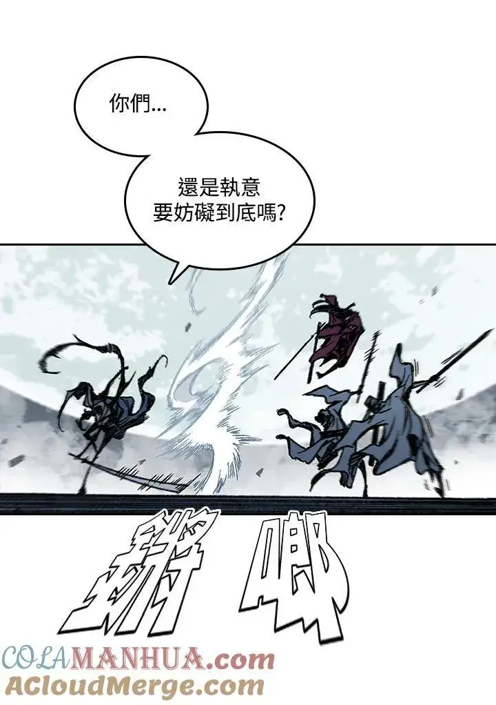 《战王传记》第62话图25